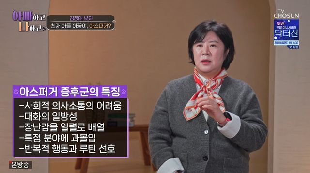 TV조선 '아빠하고 나하고3'