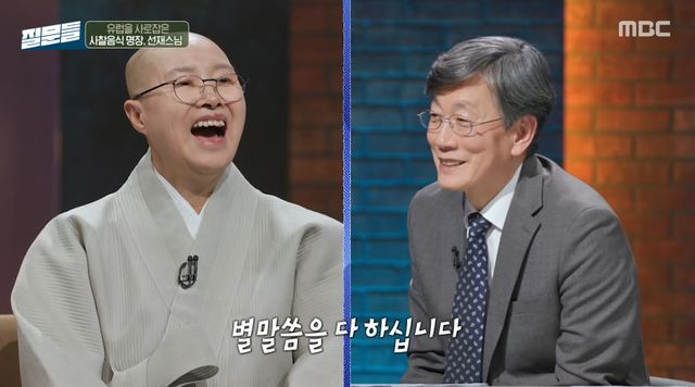 MBC '손석희의 질문들4'