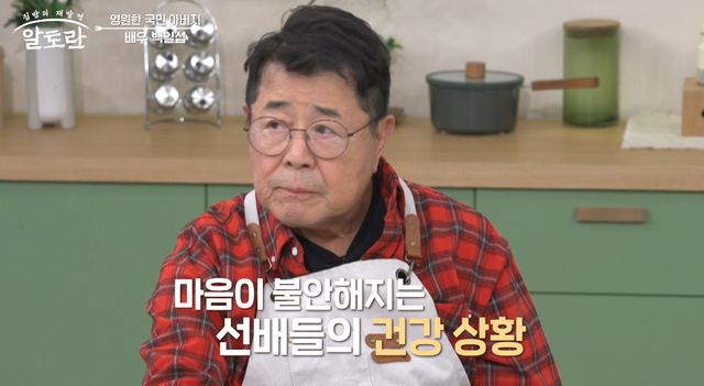 MBN '알토란' 백일섭