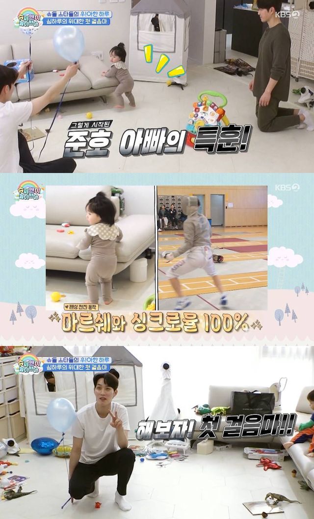 사진= KBS 2TV '슈퍼맨이 돌아왔다'