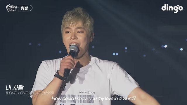 '킬링보이스' 유튜브 캡처