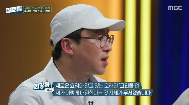 ​​MBC '손석희의 질문들4'