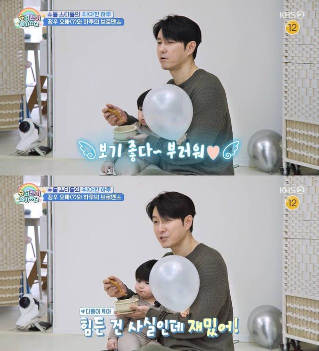 사진= KBS 2TV '슈퍼맨이 돌아왔다'