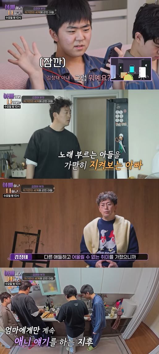 유튜브 '아빠하고 나하고'