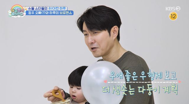 사진= KBS 2TV '슈퍼맨이 돌아왔다'