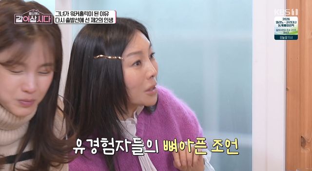 KBS 1TV '황신혜의 같이 삽시다'