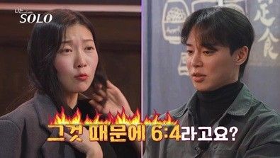 ‘나는 SOLO’ 방송 화면