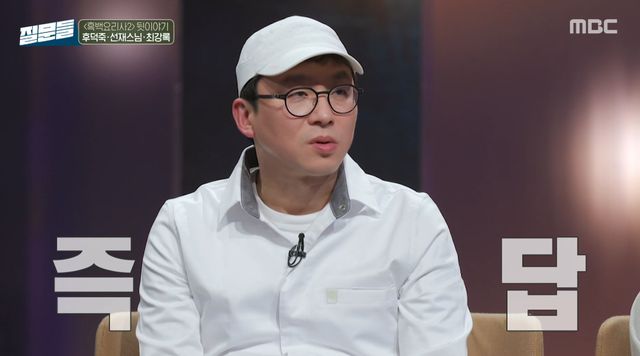 ​​MBC '손석희의 질문들4'