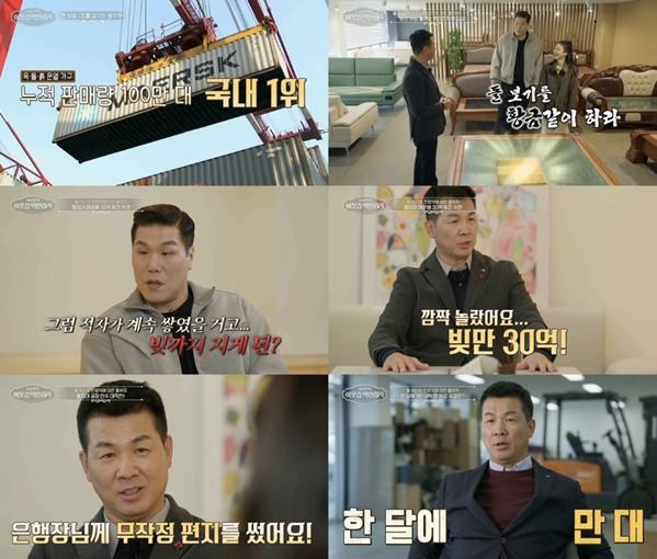 EBS '서장훈의 이웃집 백만장자'