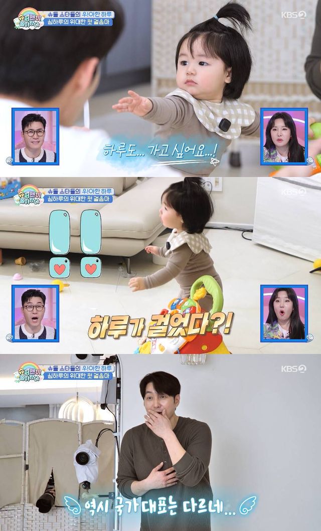 사진= KBS 2TV '슈퍼맨이 돌아왔다'