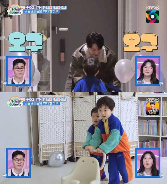 사진= KBS 2TV '슈퍼맨이 돌아왔다'