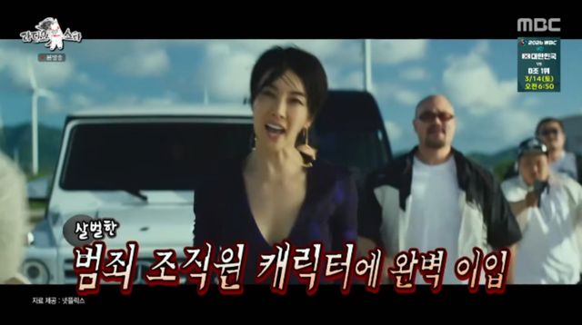 MBC 예능 프로그램 '라디오스타' 방송화면 캡처