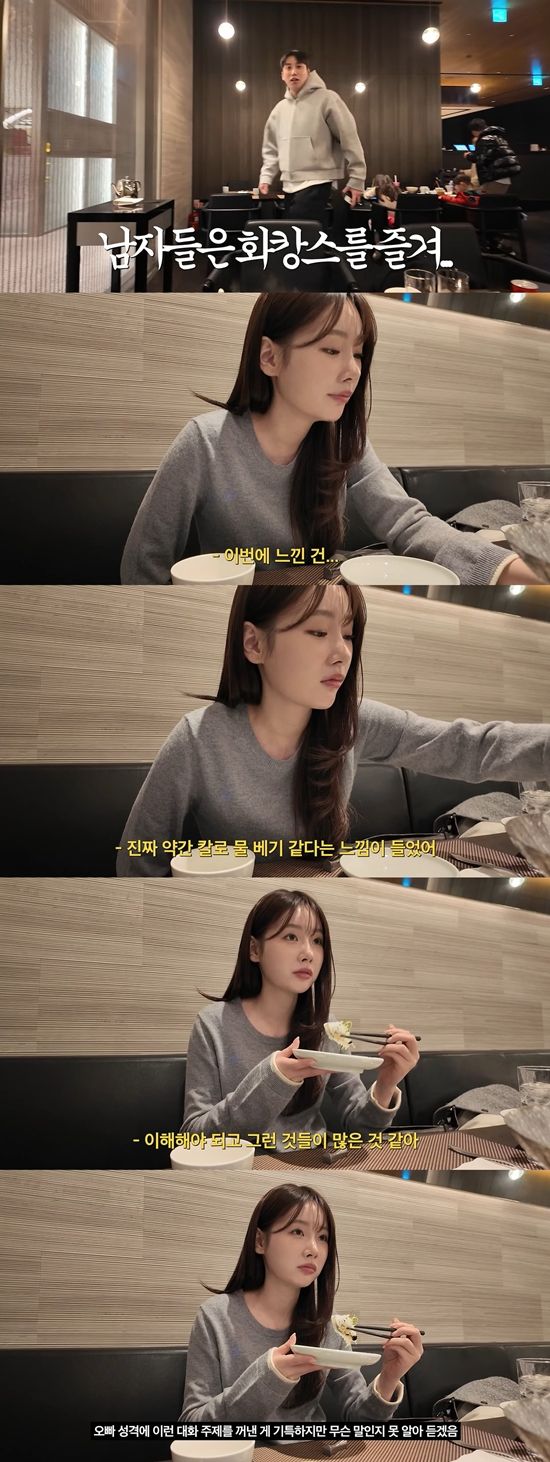 유튜브 '헤이유정' 캡쳐