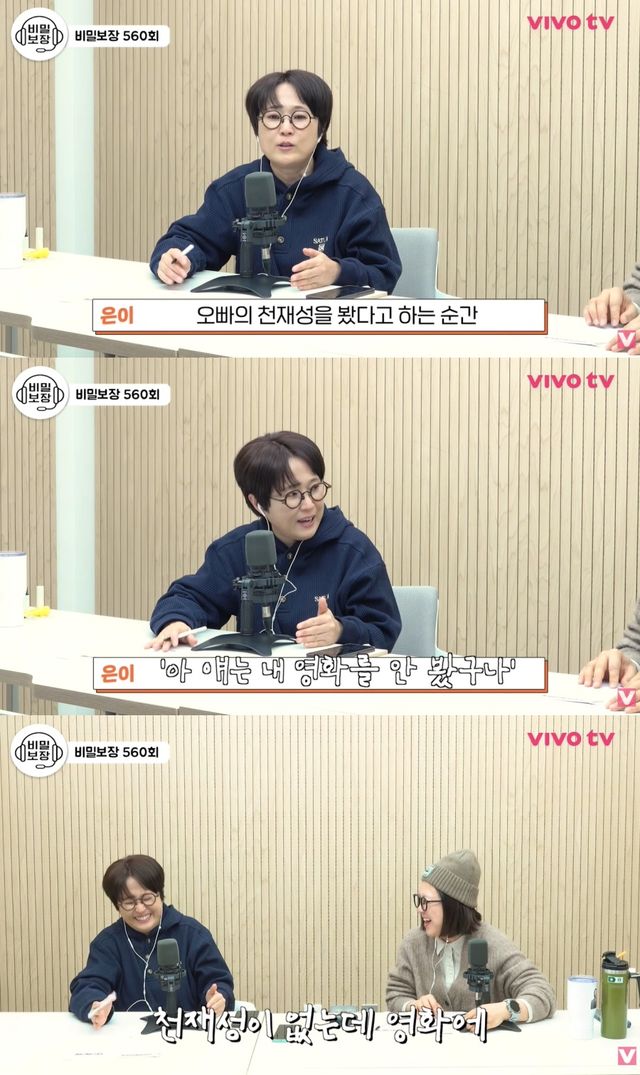 '비밀보장' 유튜브 캡처