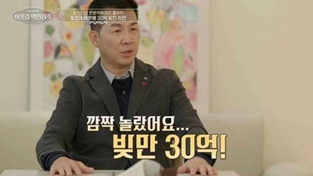 EBS '서장훈의 이웃집 백만장자'