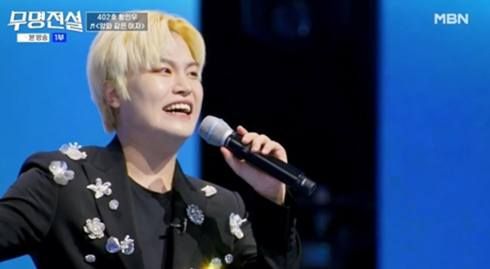 MBN '무명전설' 방송 화면 캡처