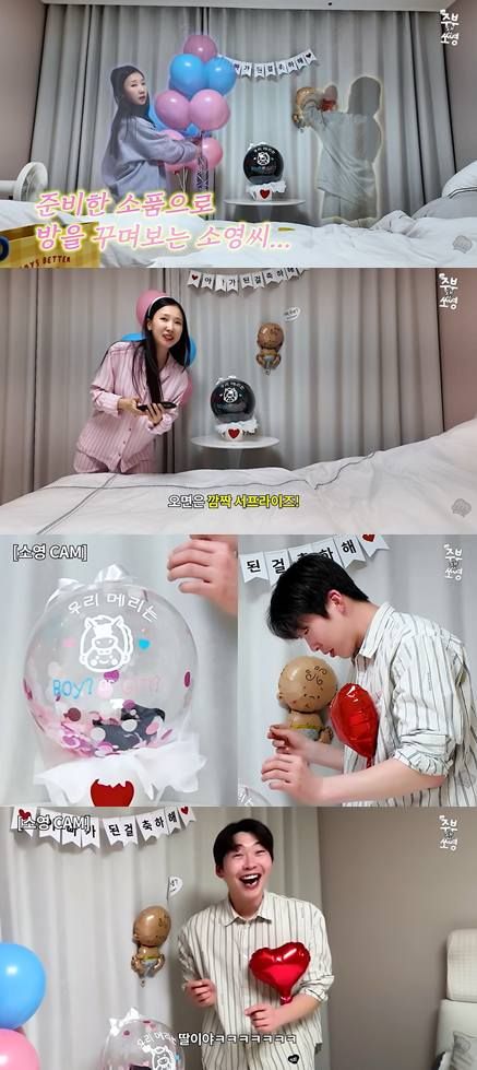 유튜브 '주부됐쏘영'