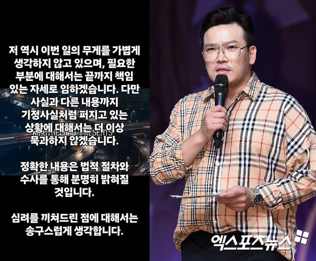 MC딩동. 엑스포츠뉴스 DB.