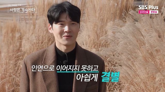 사진=&nbsp;ENA·SBS Plus '나는 SOLO, 그 후 사랑은 계속된다'