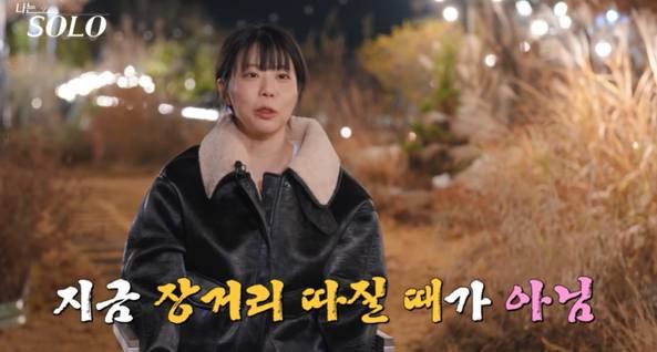 SBS Plus, ENA '나는 SOLO'