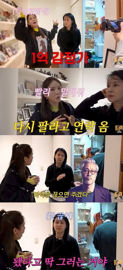 유튜브 'A급 장영란'