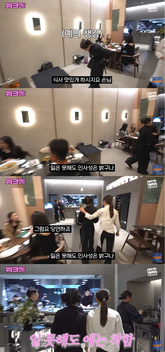 유튜브 '워크맨' 캡쳐 