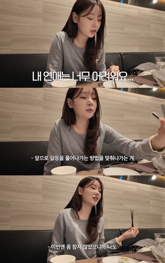 유튜브 '헤이유정' 캡쳐