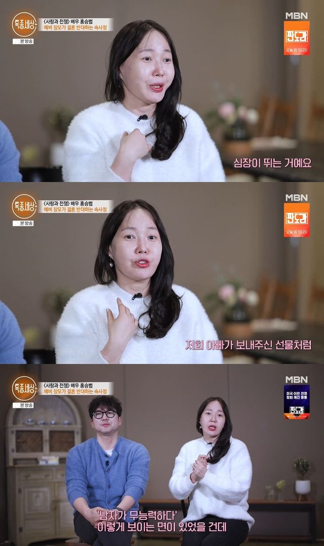 사진= MBN '특종세상'