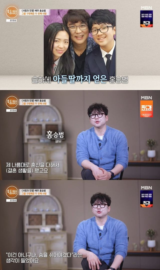 사진= MBN '특종세상'