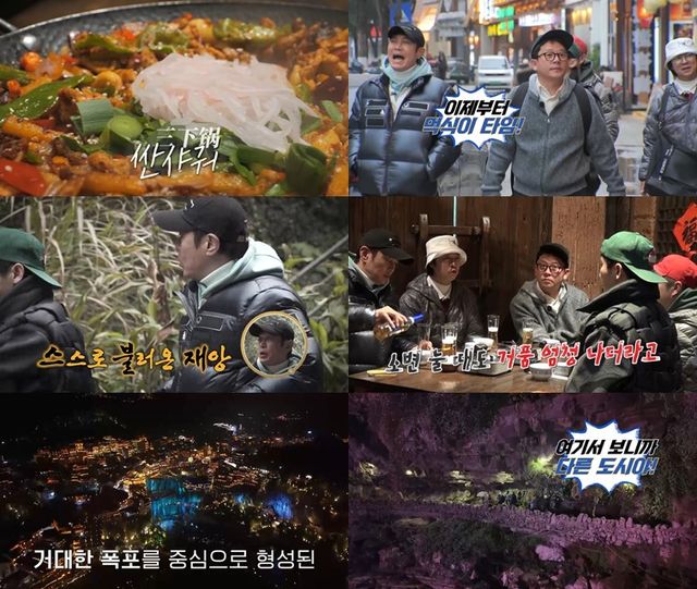 채널S '독박투어'