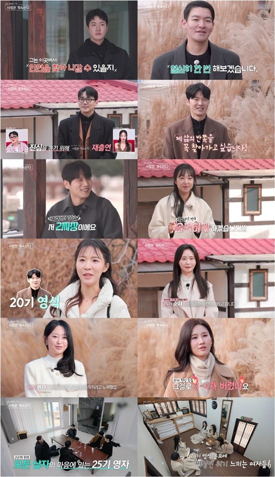 SBS Plus, ENA '나솔사계'