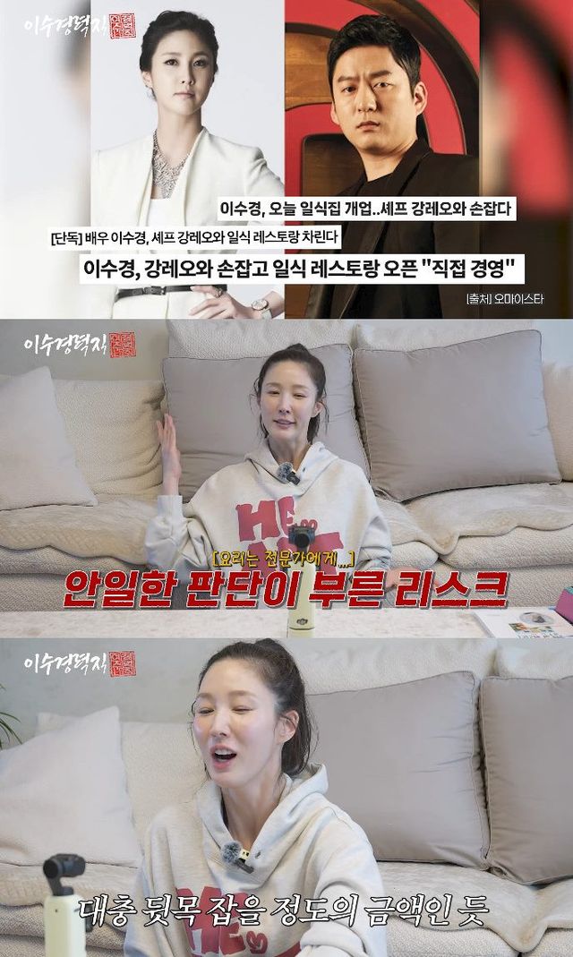 사진= 유튜브 '이수경력직'