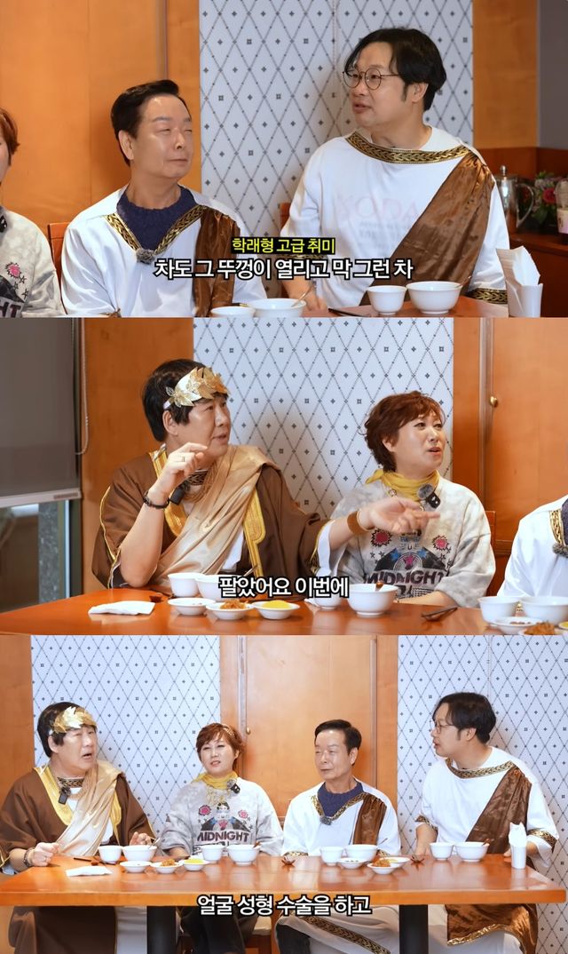 '양락1번지' 유튜브 캡처