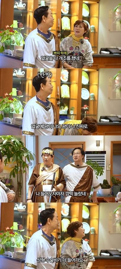 유튜브 '양락 1번지'