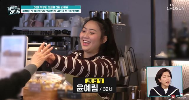 TV조선 ‘퍼펙트라이프’