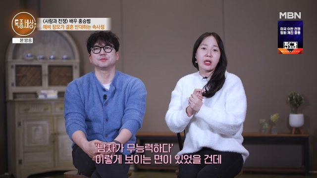 사진= MBN '특종세상'