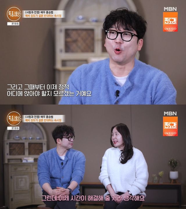 사진= MBN '특종세상'