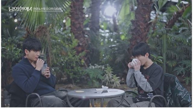 웨이브 '남의연애 시즌4'