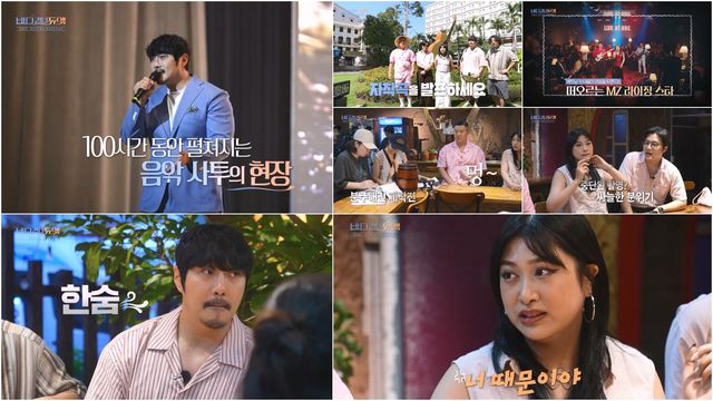 KBS 2TV ‘바다 건너 듀엣’