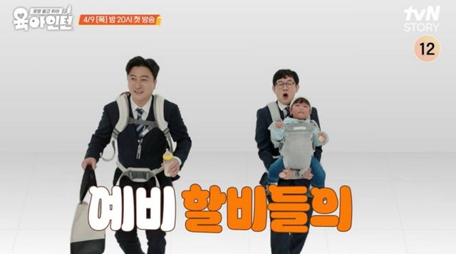 tvN STORY '육아인턴'