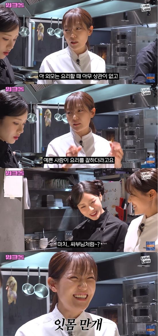 유튜브 '워크맨' 캡쳐