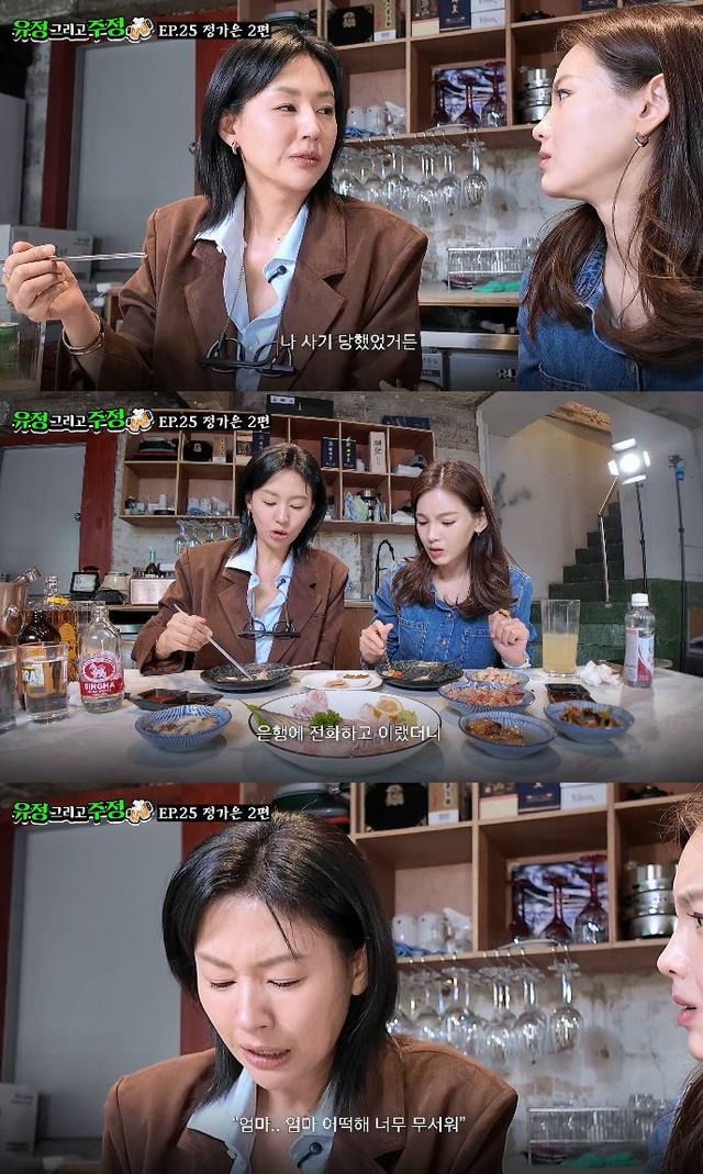 사진= 유튜브 '유정 그리고 주정'