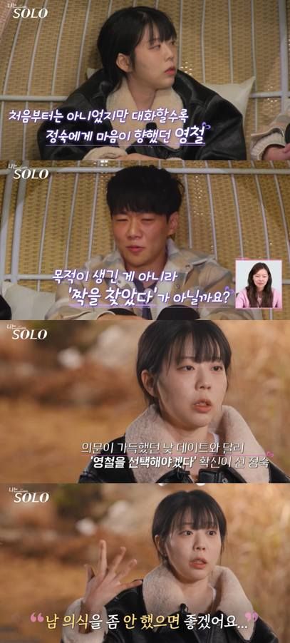 SBS Plus, ENA '나는 SOLO'