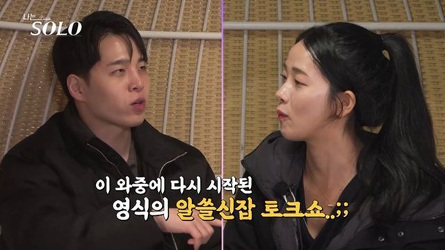 '나는 솔로' 30기 영식, 영자