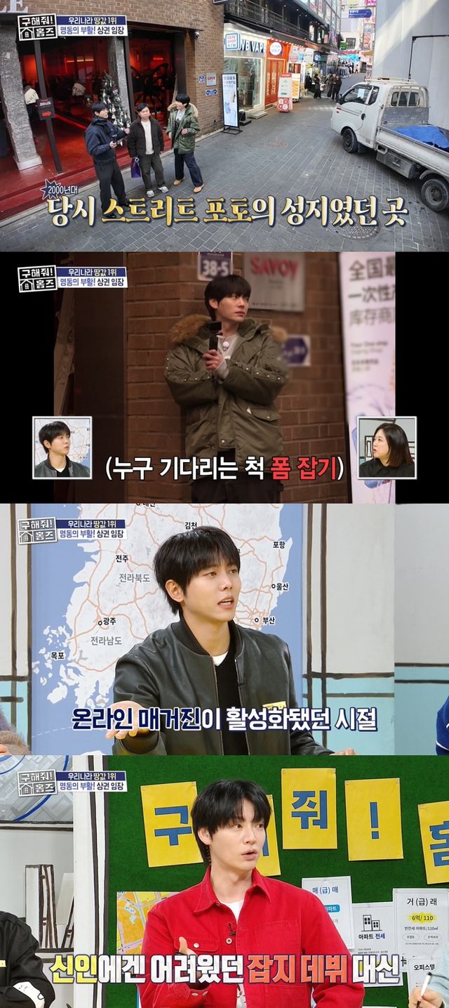 '구해줘! 홈즈' 방송 캡처