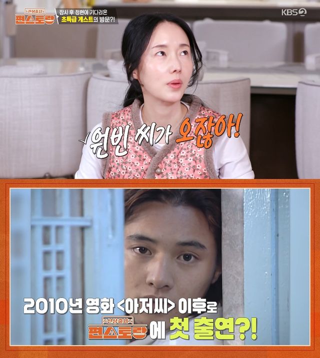 사진= KBS 2TV '신상출시 편스토랑'