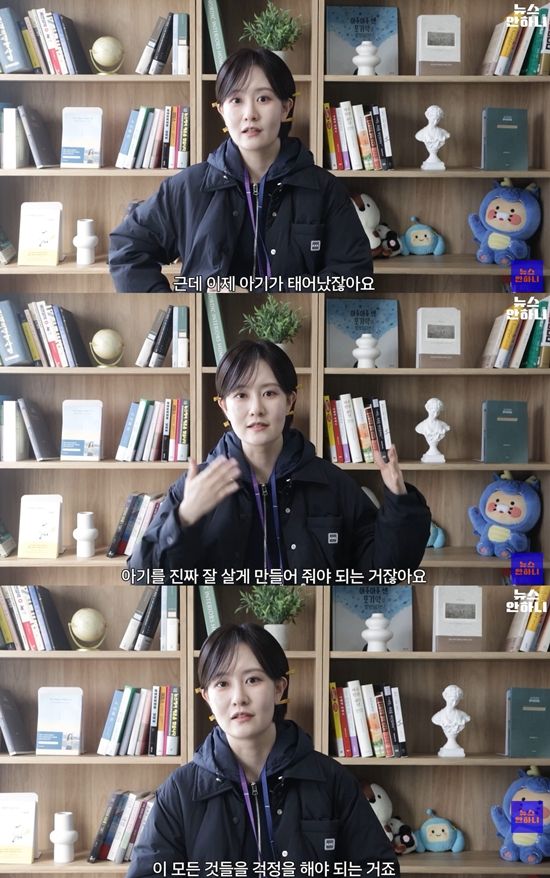 유튜브 '뉴스안하니' 캡쳐