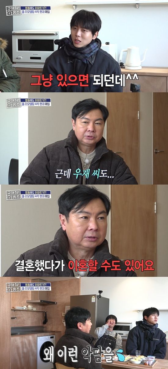 MBC '구해줘홈즈'