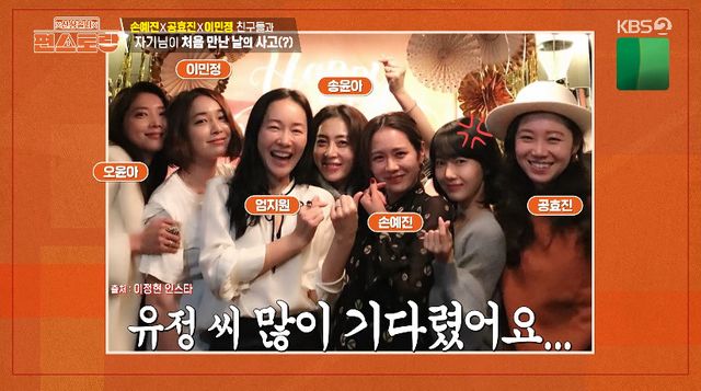 사진= KBS 2TV '신상출시 편스토랑'