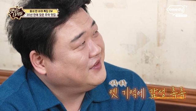 코미디TV '맛있는 녀석들'